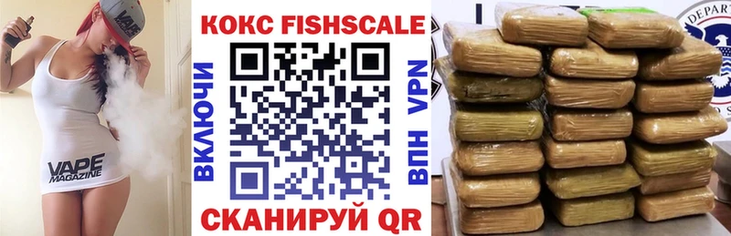 COCAIN FishScale  сколько стоит  Торжок 