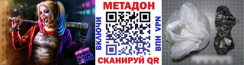 где купить наркоту  Торжок  МЕТАДОН белоснежный 
